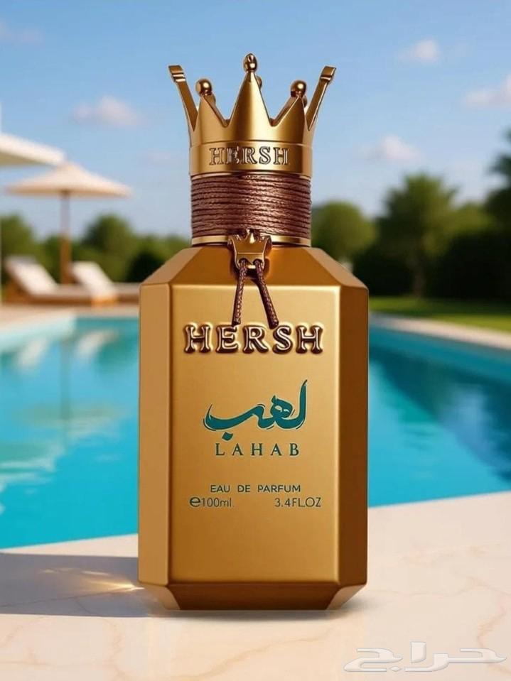عطر هيرش لهب 100 ملي متوفر وبسعر الحبه نفس سعر الجمله حياكم64419118565121110