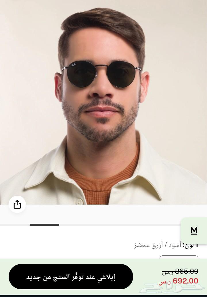 نظارة ماركة راي-بان بانتوس نظيفة جدآ ب 45064413545869057112