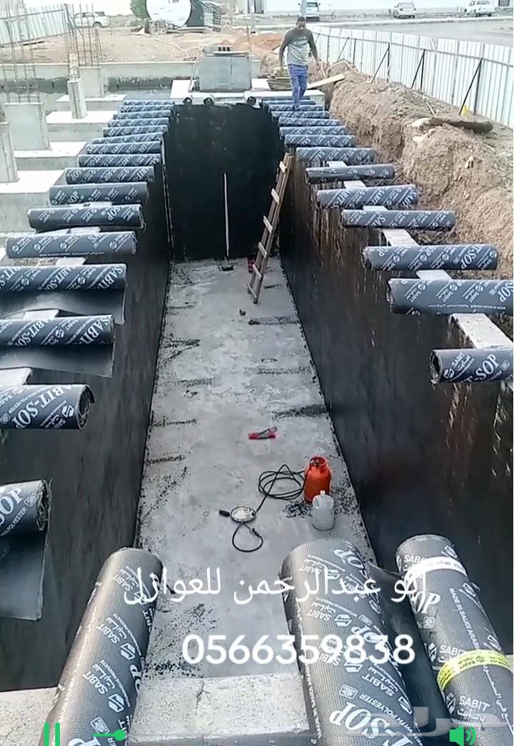 أبو عبدالرحمن للعوازل64250138607363110