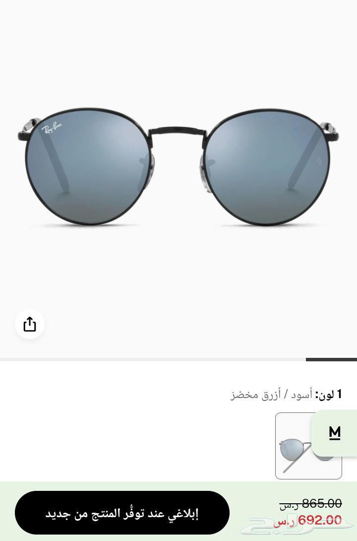 نظارة ماركة راي-بان بانتوس نظيفة جدآ ب 45064413545869057110