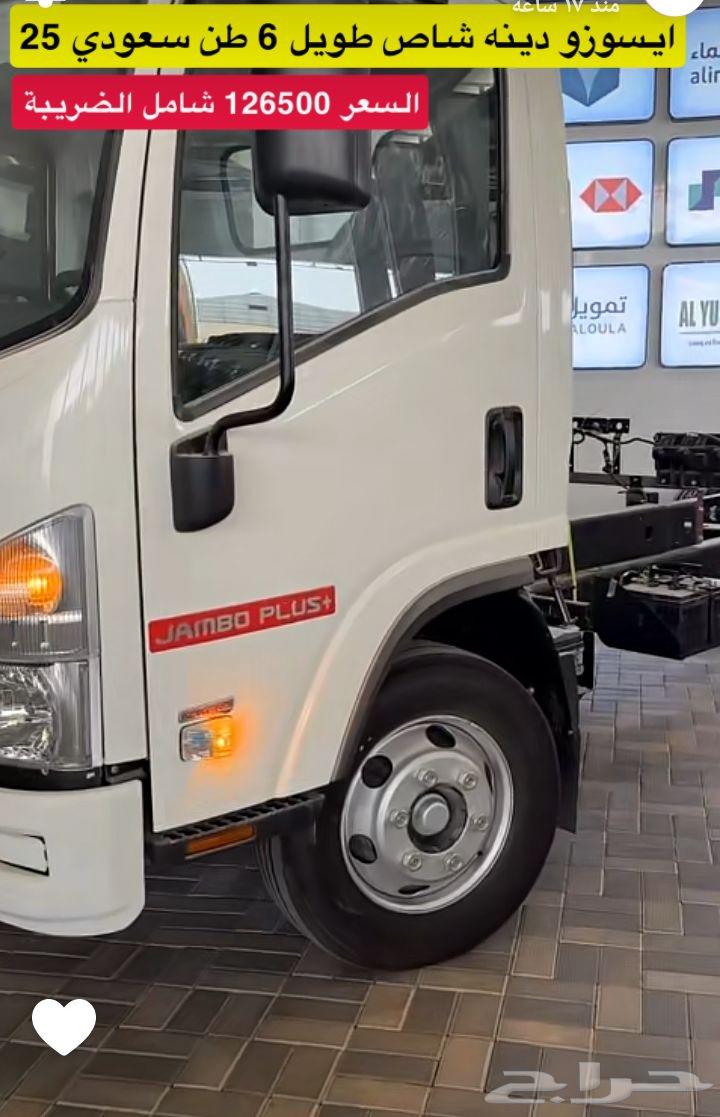 ايسوزو دينه 6 طن مكينه كبيره64570613921283111