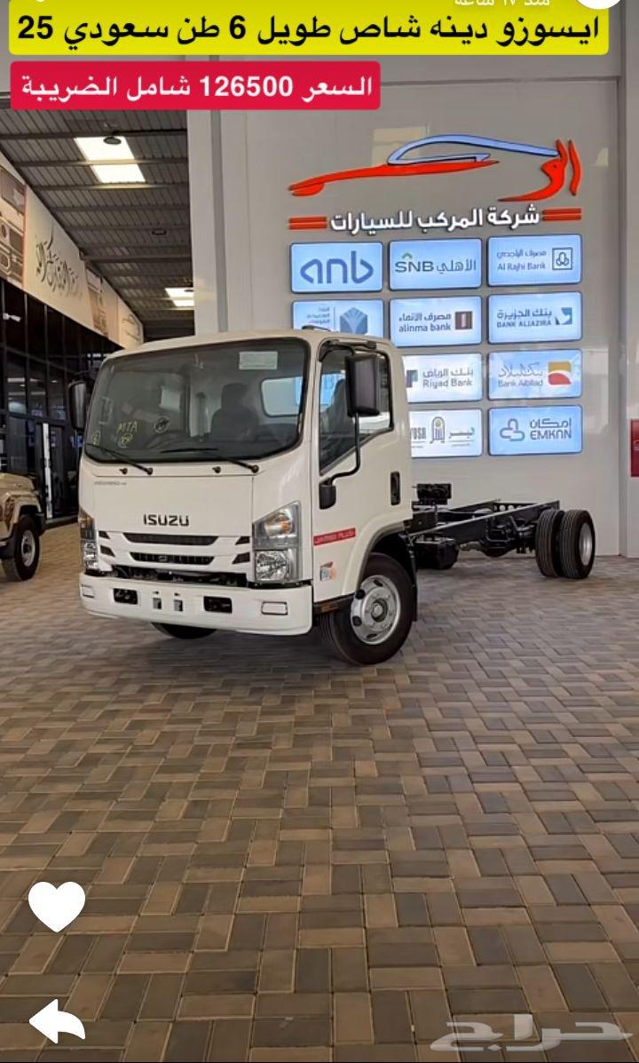 ايسوزو دينه 6 طن مكينه كبيره64570613921283112