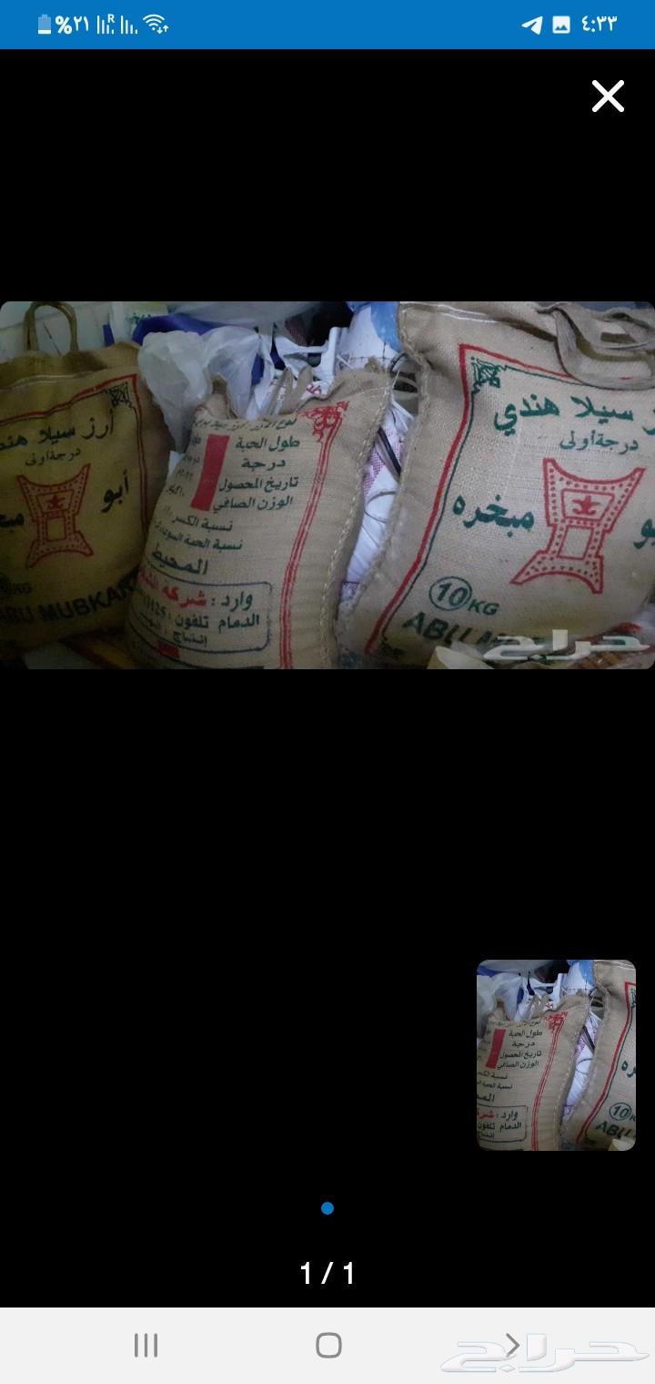 ارز الموسم 120 ريال64416067956994110