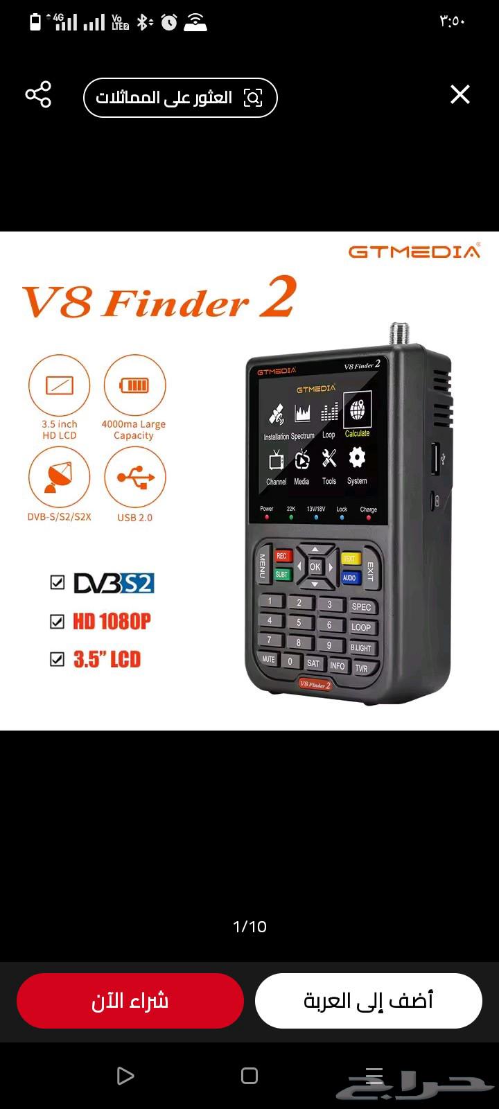 Sat Finder Signal Adjustment Device64412748693123114