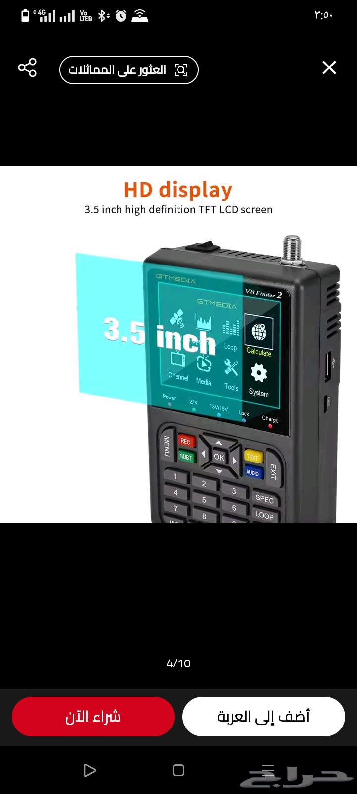 Sat Finder Signal Adjustment Device64412748693123112