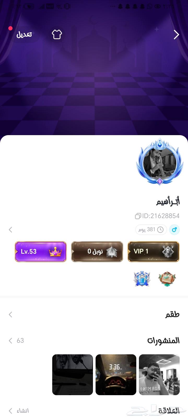 تطبيق توب توب السعودي64415491577603110