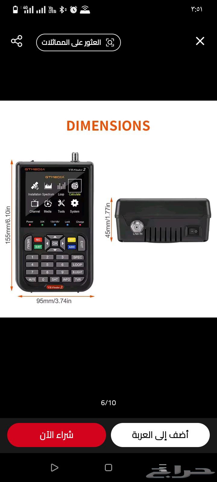 Sat Finder Signal Adjustment Device64412748693123110