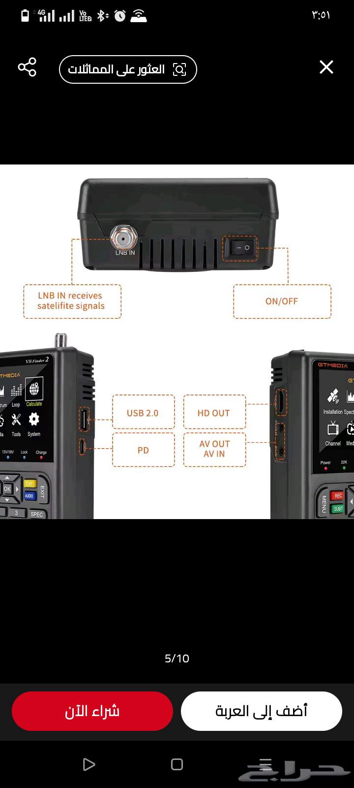 Sat Finder Signal Adjustment Device64412748693123113