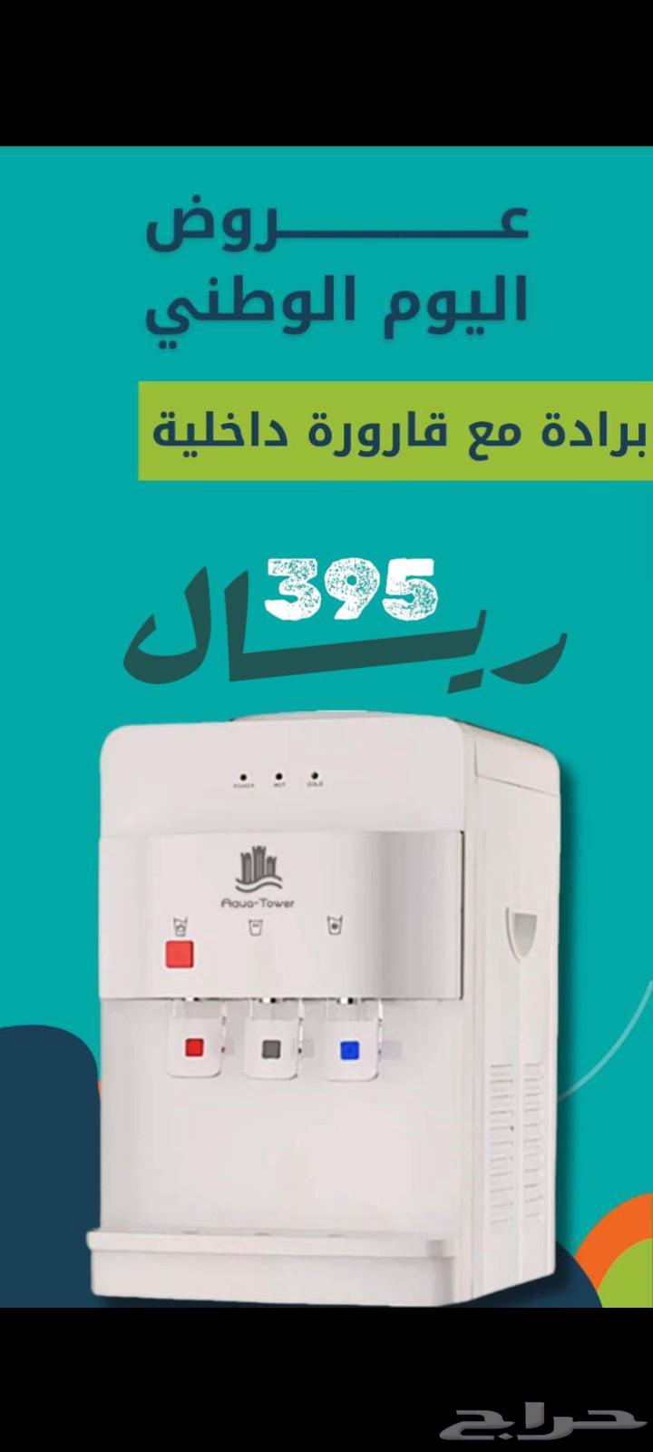 دام عزك يا وطن  فلاتر_نقاء_الماء  عرض_اليوم_الوطني64416888661505113