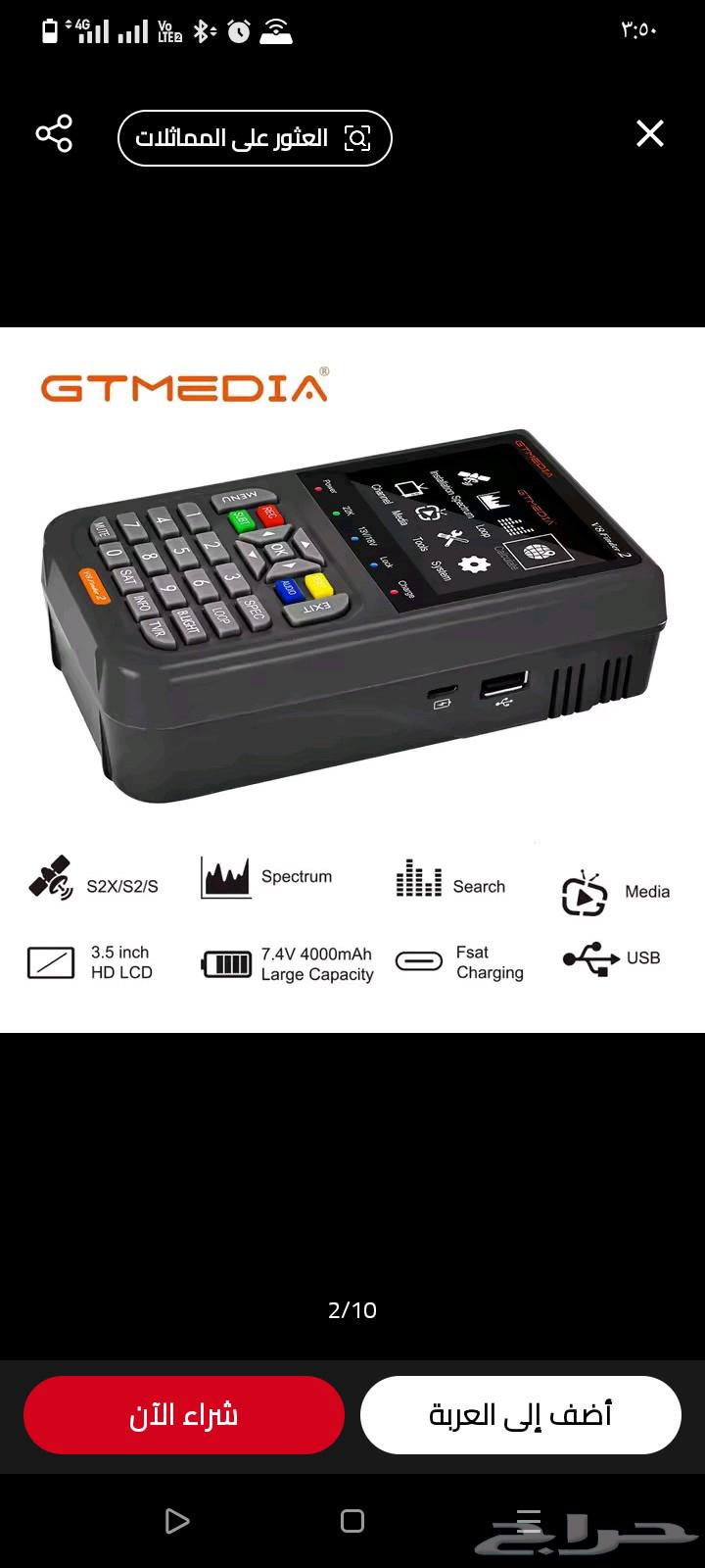 Sat Finder Signal Adjustment Device64412748693123111