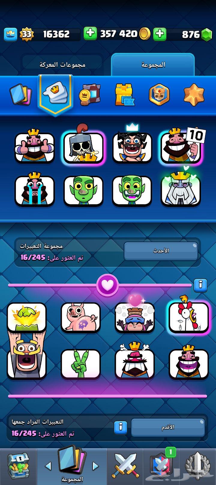 حساب كلاش رويال و كلاش اوف كلانس64412668592386112