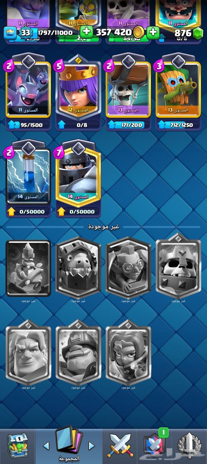 حساب كلاش رويال و كلاش اوف كلانس64412668592386114