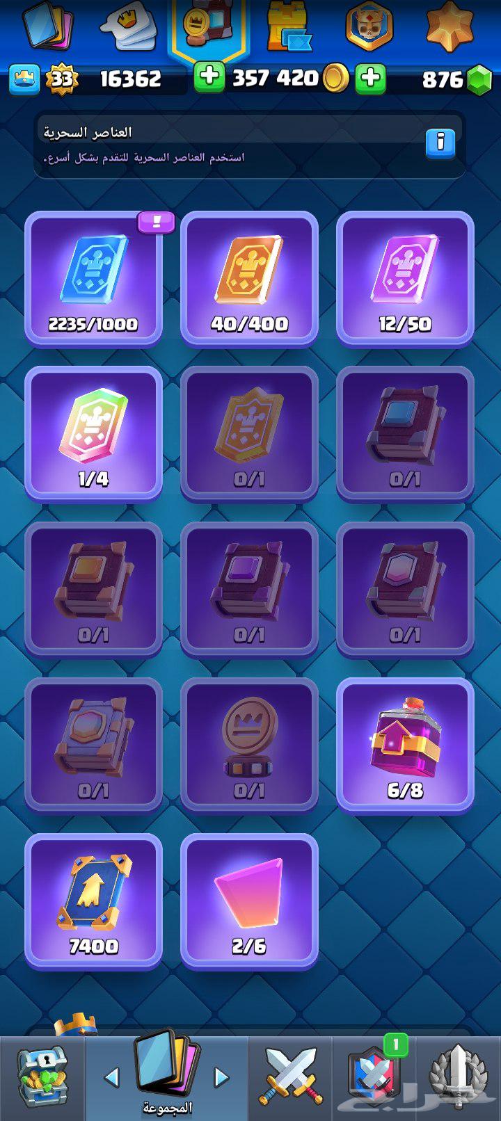 حساب كلاش رويال و كلاش اوف كلانس64412668592386111