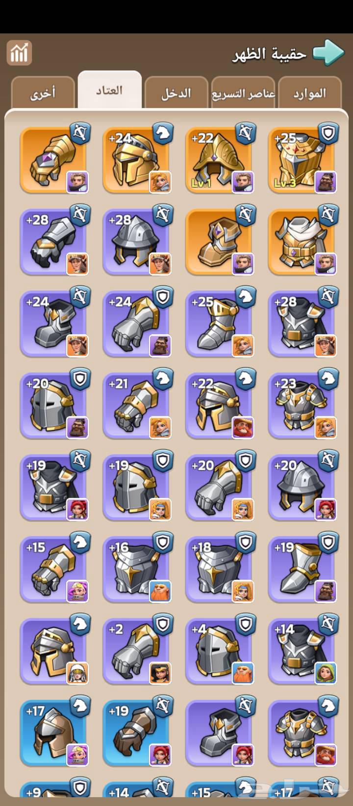 حساب ملوك البقاء64413599586179113