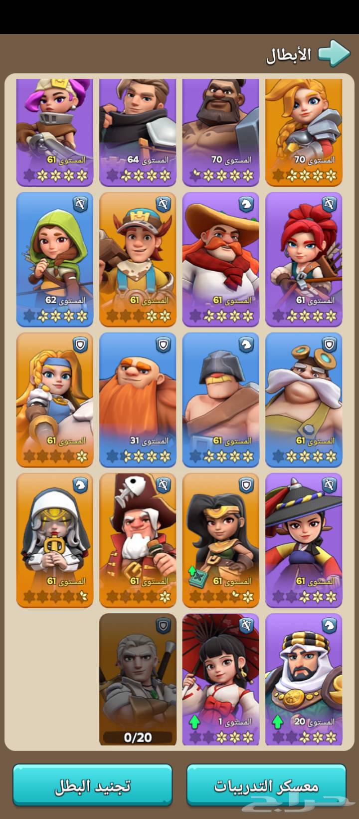 حساب ملوك البقاء64413599586179110