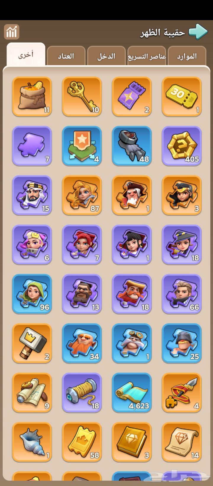 حساب ملوك البقاء64413599586179112