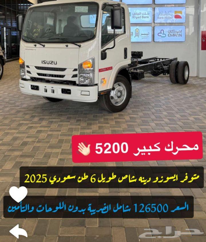 ايسوزو دينه 6 طن مكينه كبيره64570613921283114