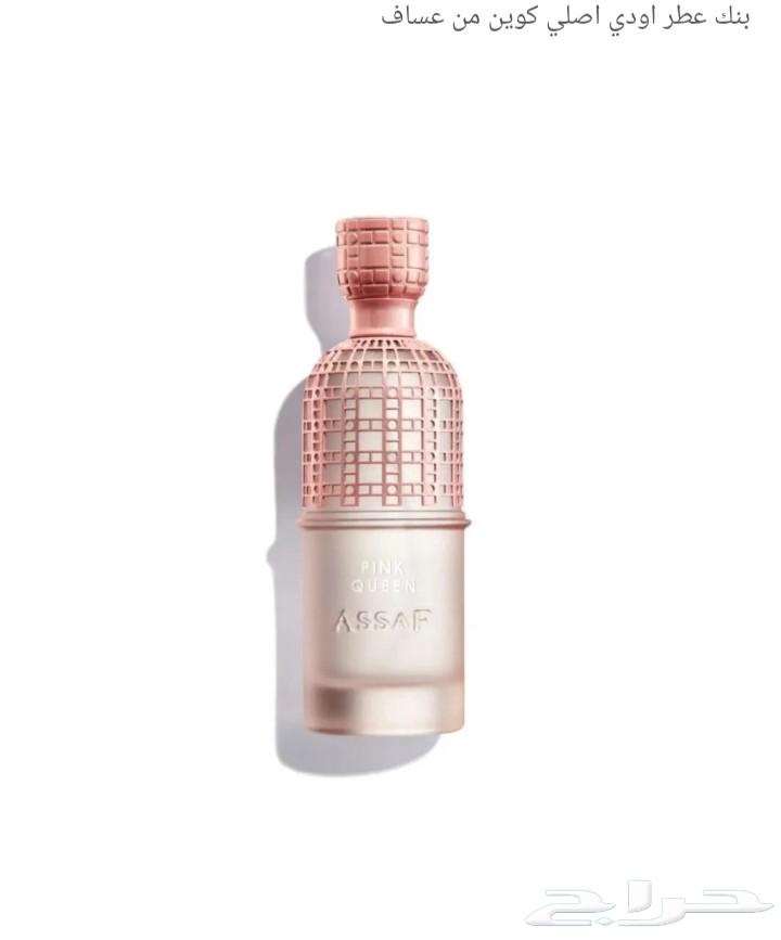 عروض اليوم الوطني عطور عساف الاصلي حراج ابن قاسم64416067964547110