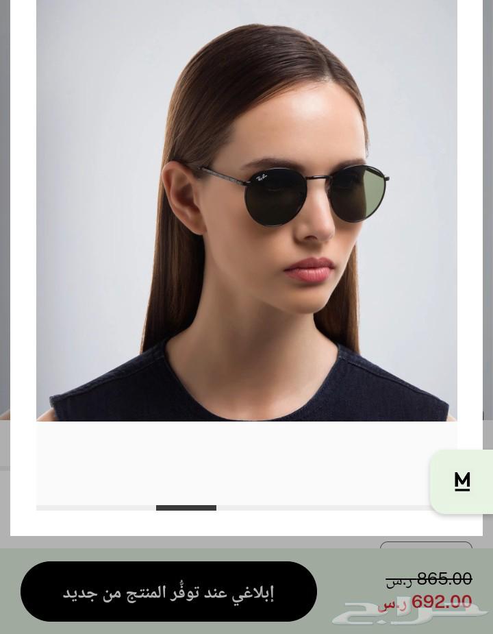 نظارة ماركة راي-بان بانتوس نظيفة جدآ ب 45064413545869057113