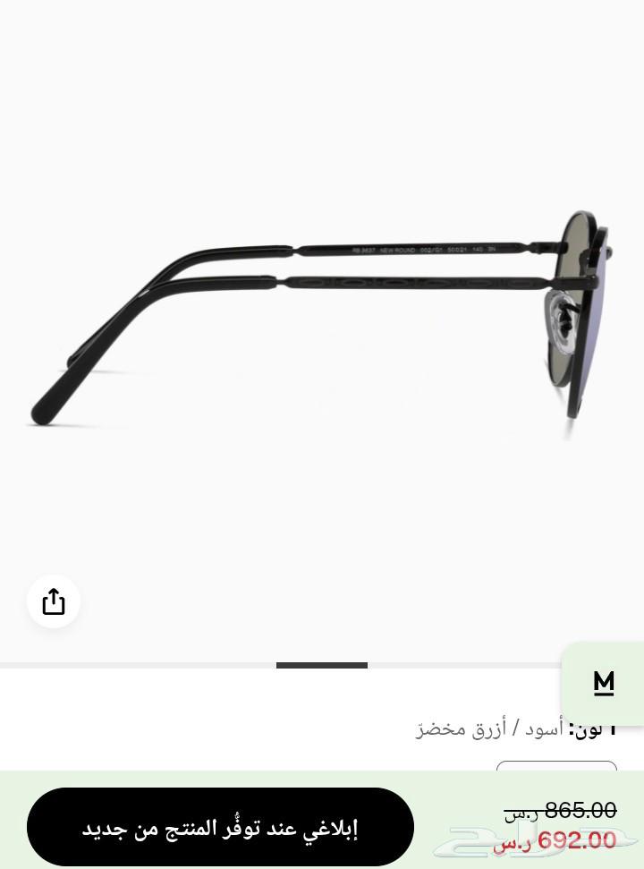 نظارة ماركة راي-بان بانتوس نظيفة جدآ ب 45064413545869057114