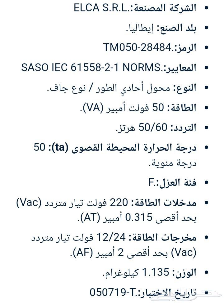 محول كهربا64413379204481110