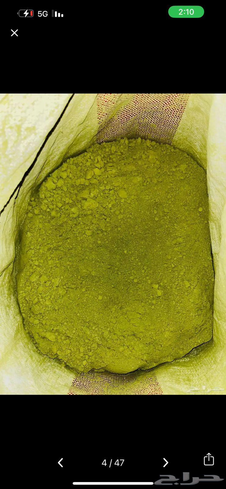 السدر والحنا مديني اصلي بدون اي إضافات64413785319938112