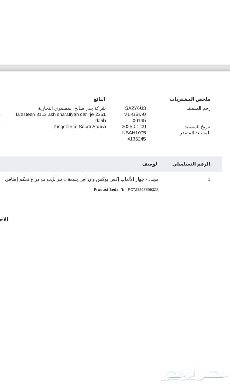 السلام عليكم ورحمة الله وبركاته لدي جهاز اكس بوكس ون للبيع64402175922946112