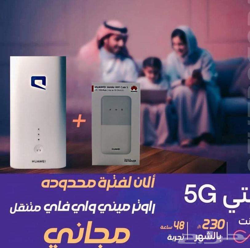 راوتر موبايلي كبير  راوتر متنقل انتر نت لا محدود 199ريال64414700014851110