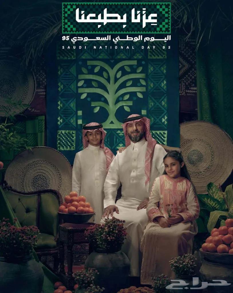 اليوم الوطني 9564416835686275111