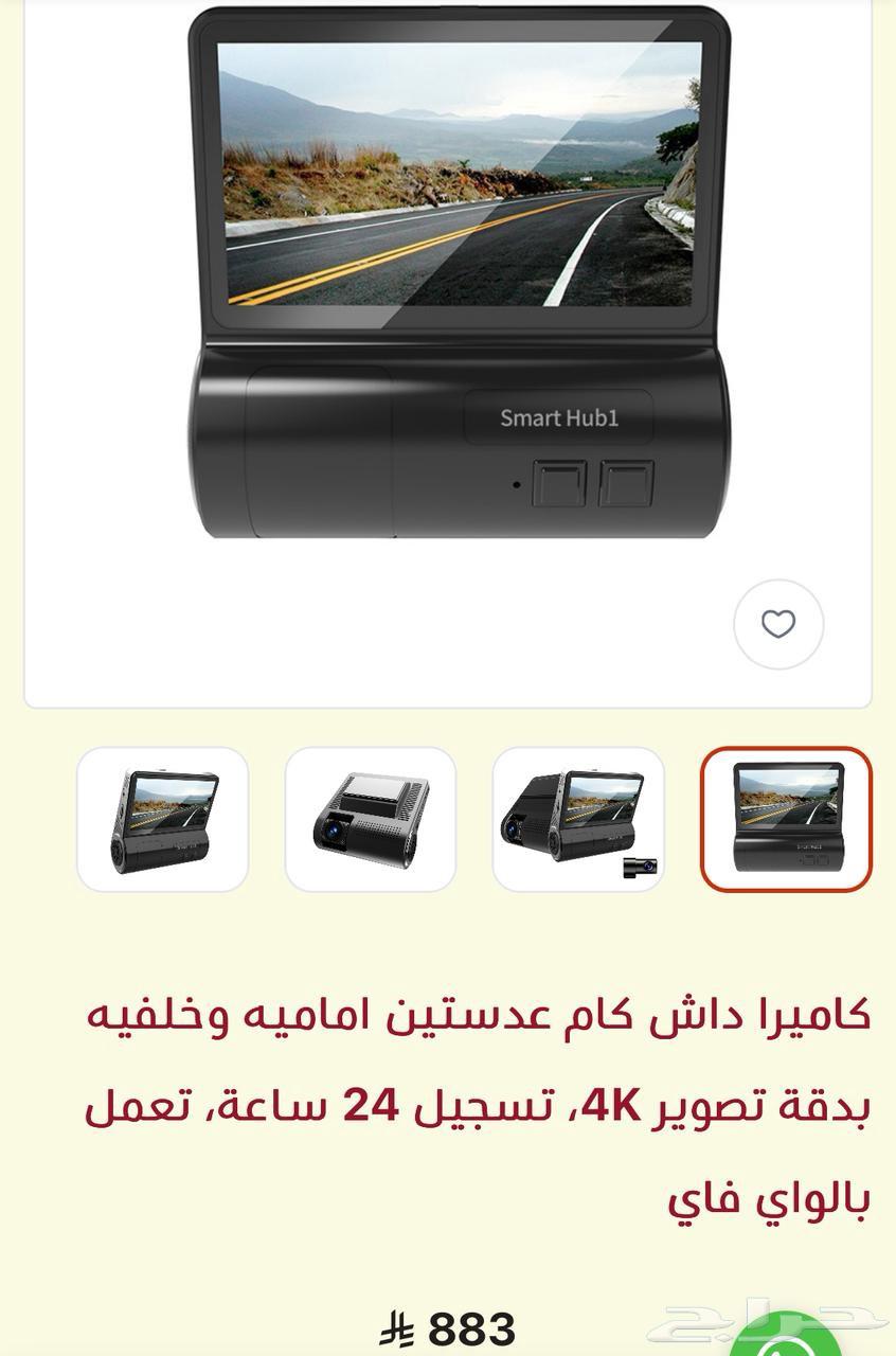 داش كام أمامية وخلفية64412923176707110