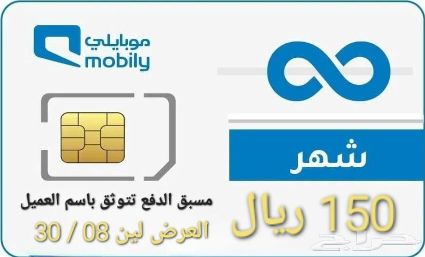عروض بطاقات صالحة 90يوم لامحدود64412816195074114