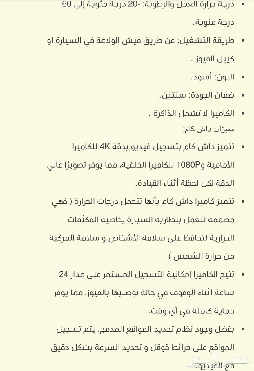 داش كام أمامية وخلفية64412923176707112