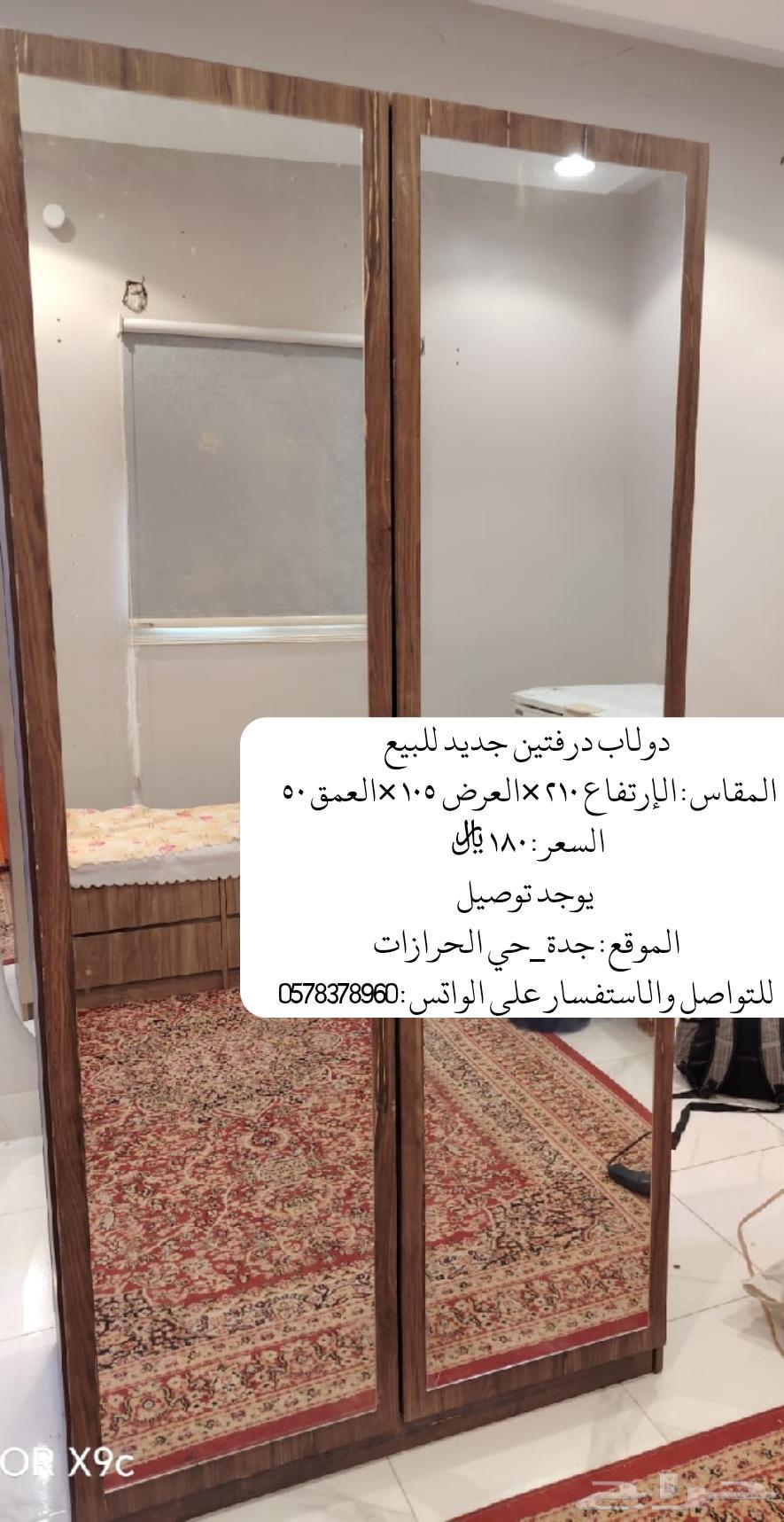 دولاب درفتين للبيع   مرايا المداخل   طاولة بلازما64413732684546111