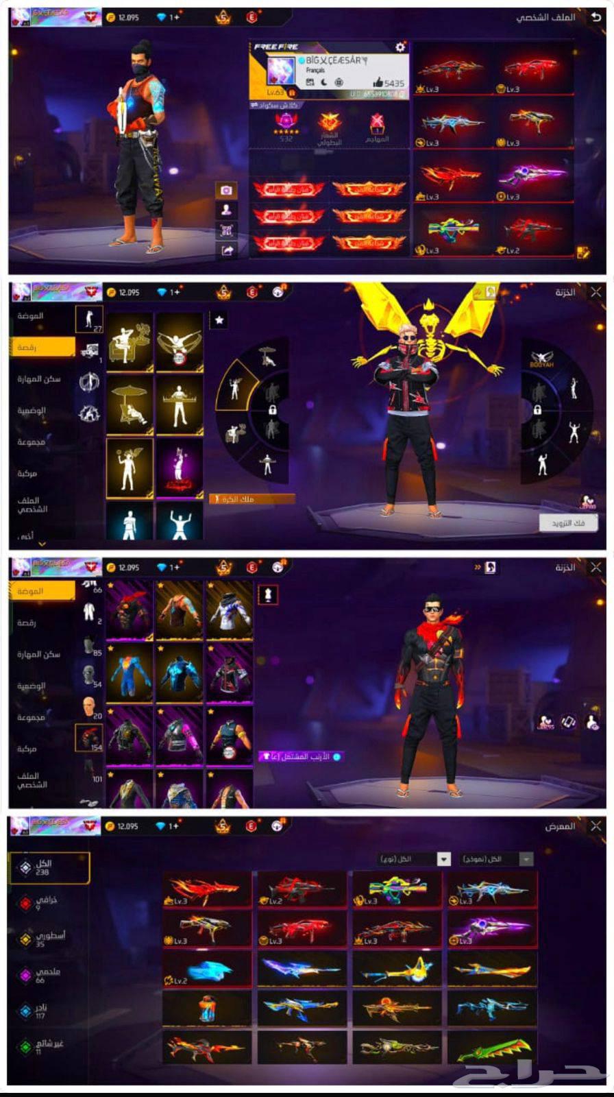 حساب للبيع او تبديل ب 25064415330243203110