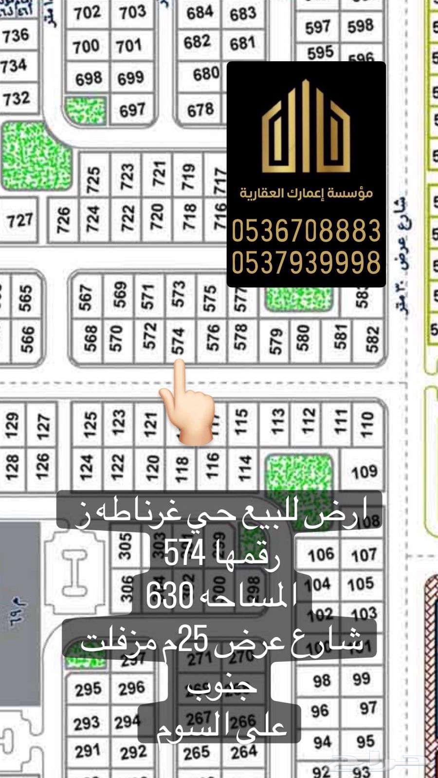 للبيع حي غرناطة بسعر مناسب64414501020931114