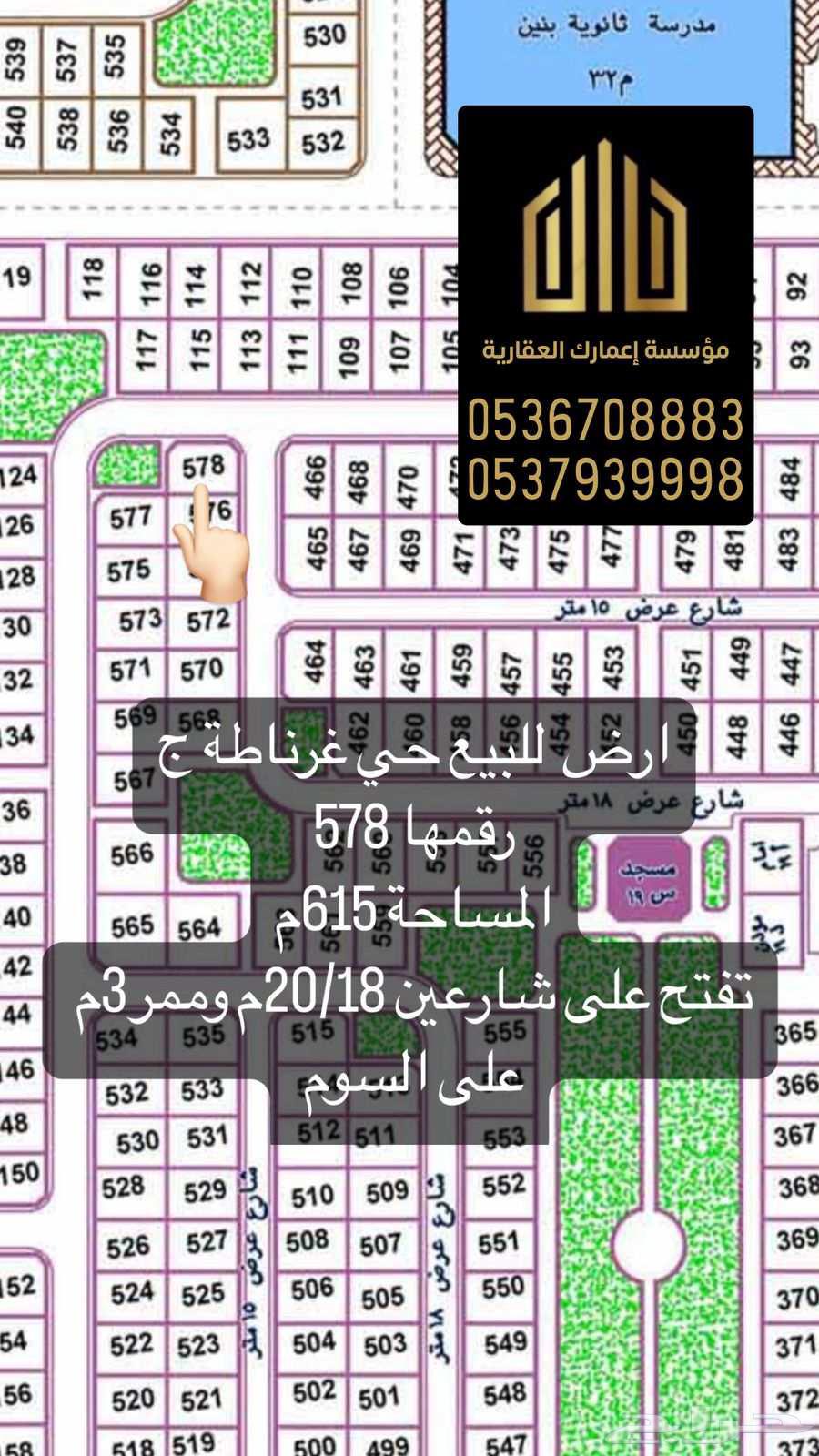 للبيع حي غرناطة بسعر مناسب64414501020931110