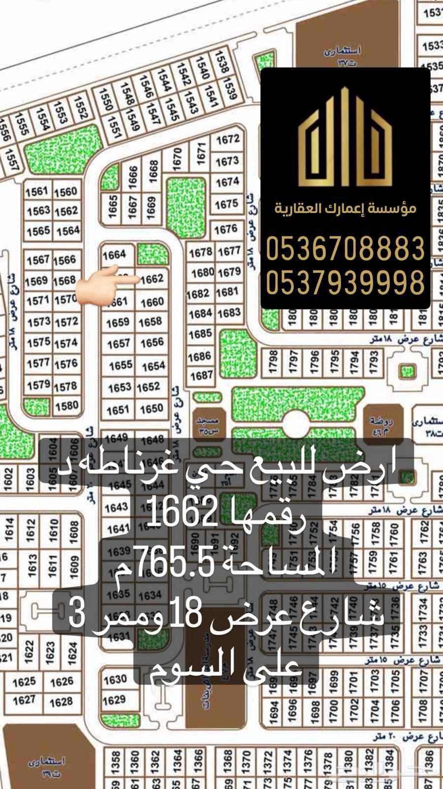 للبيع حي غرناطة بسعر مناسب64414501020931113