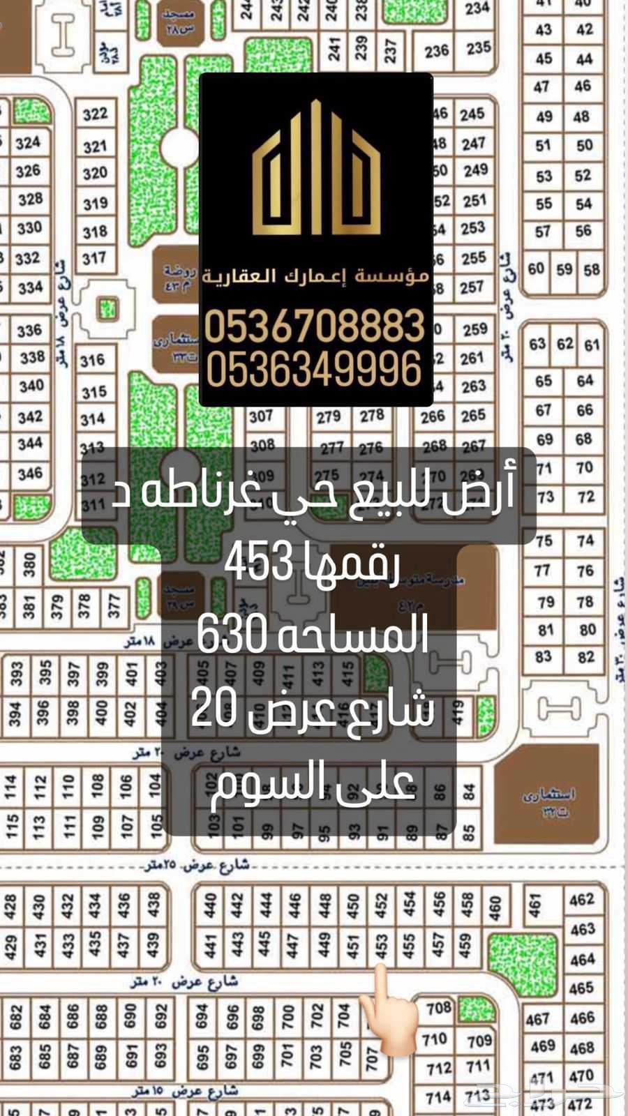 للبيع حي غرناطة بسعر مناسب64414501020931112