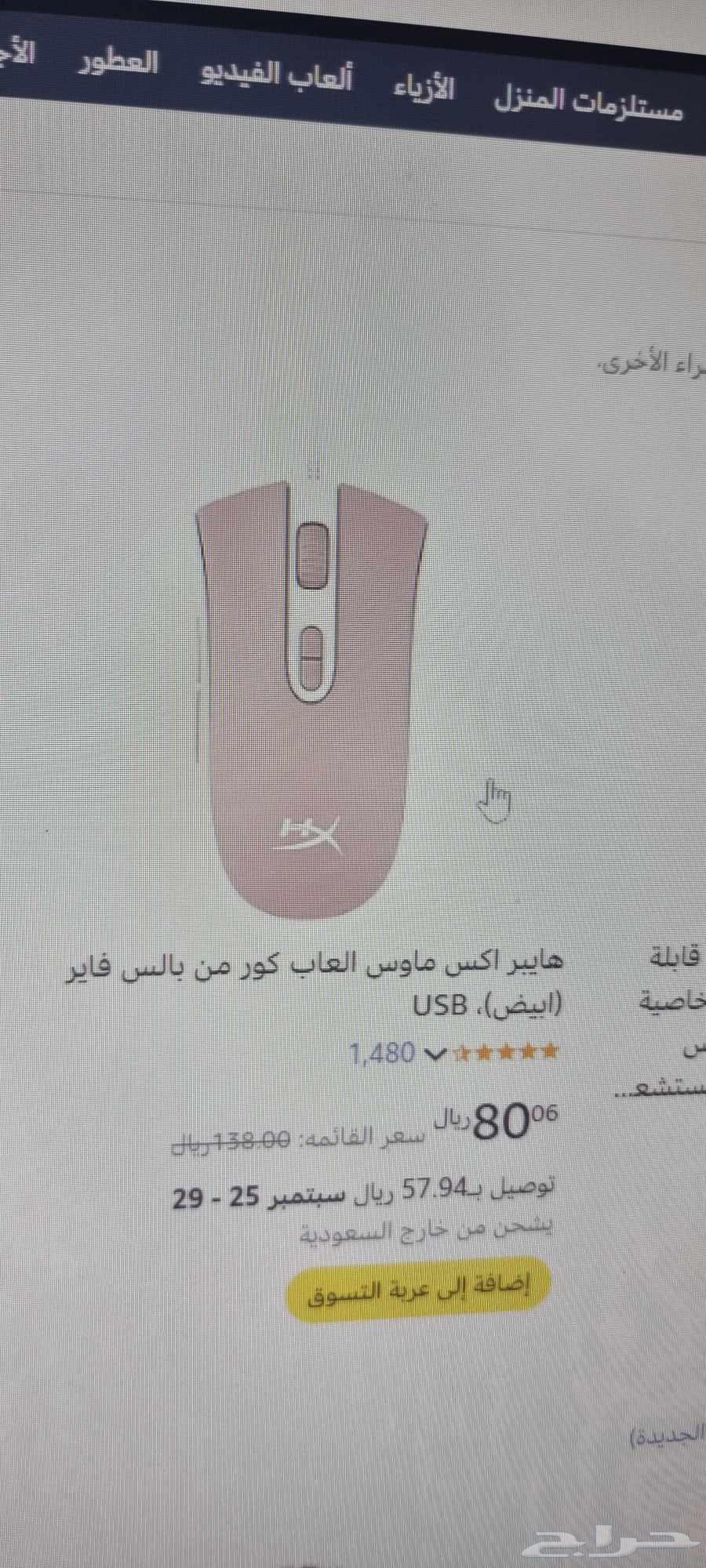 Gaming Mouse64418634742019114