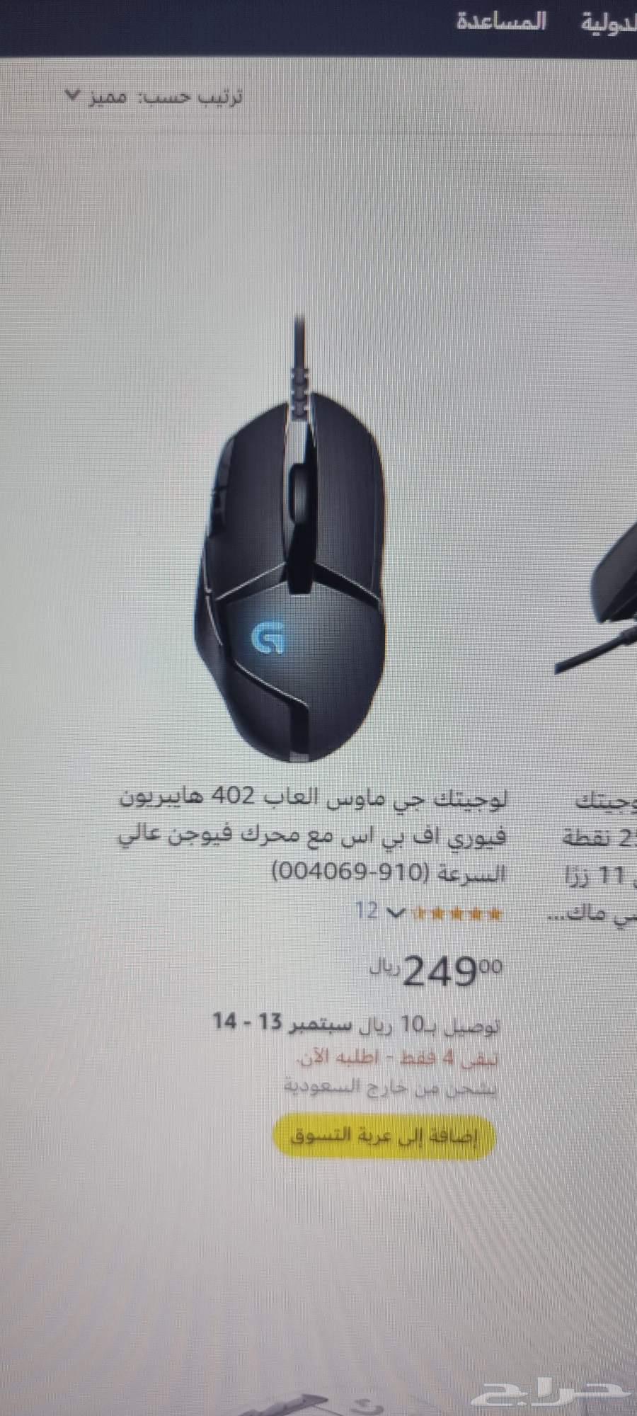 Gaming Mouse64418634742019112