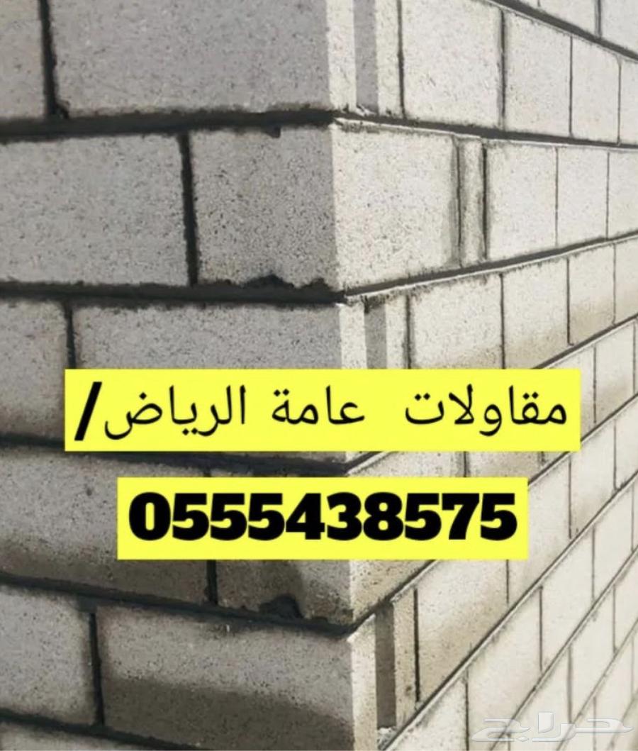 مقاولات بناء عظم وتشطيب64255129901571113