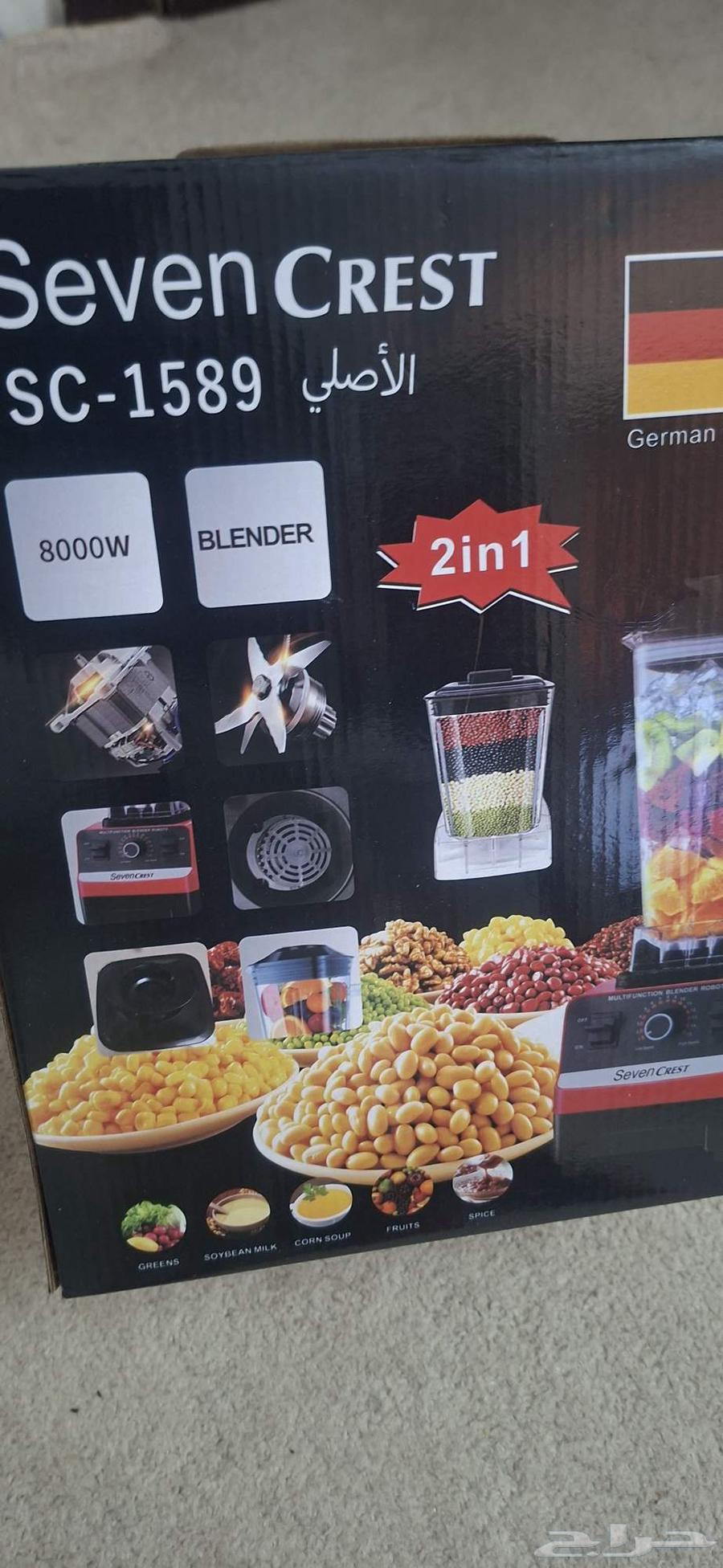 خلاط الوحش . جديد64414873135235113