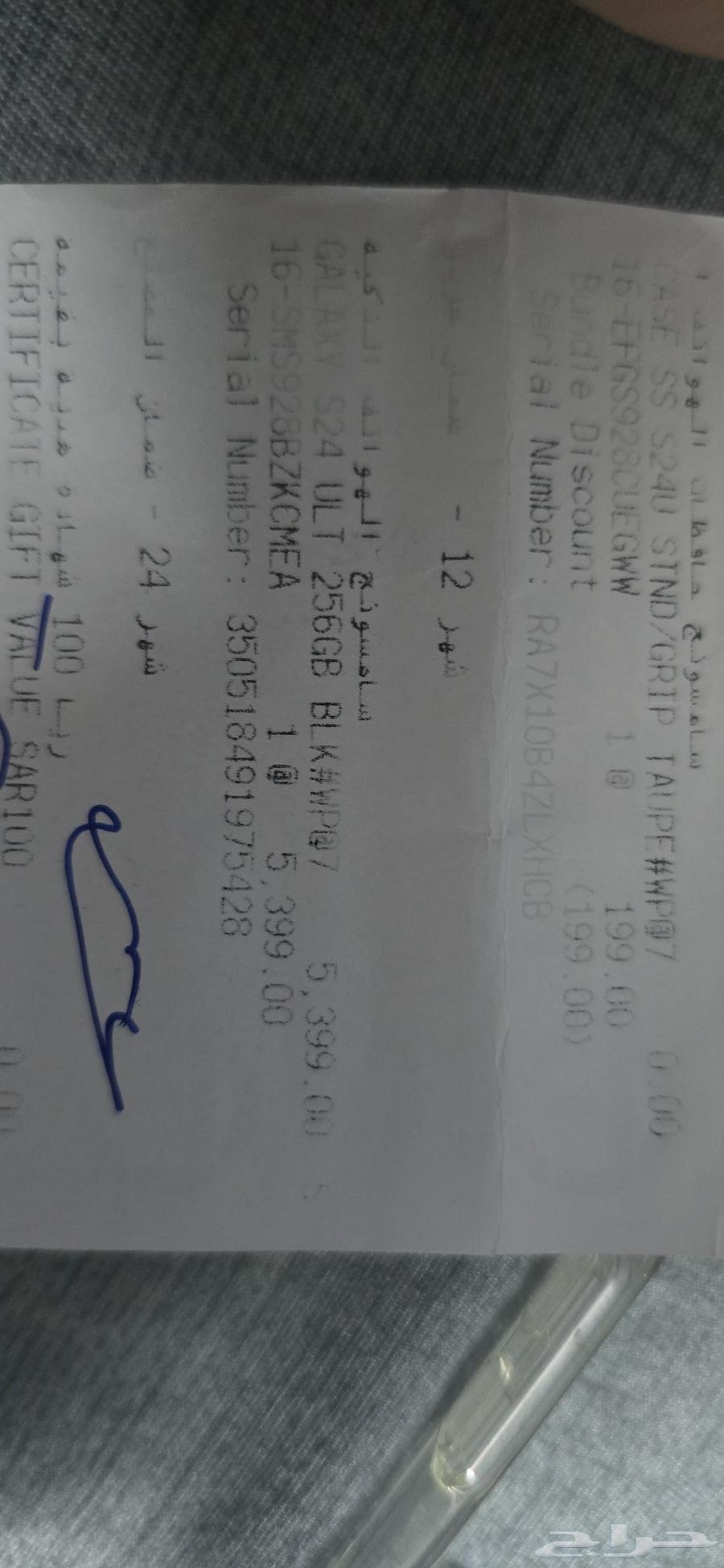 s24 ultra الحالة جديدة تمامًا 25664416822550786112