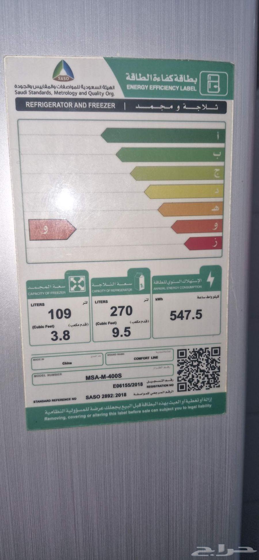 ثلاجة للبيع64415491495937110