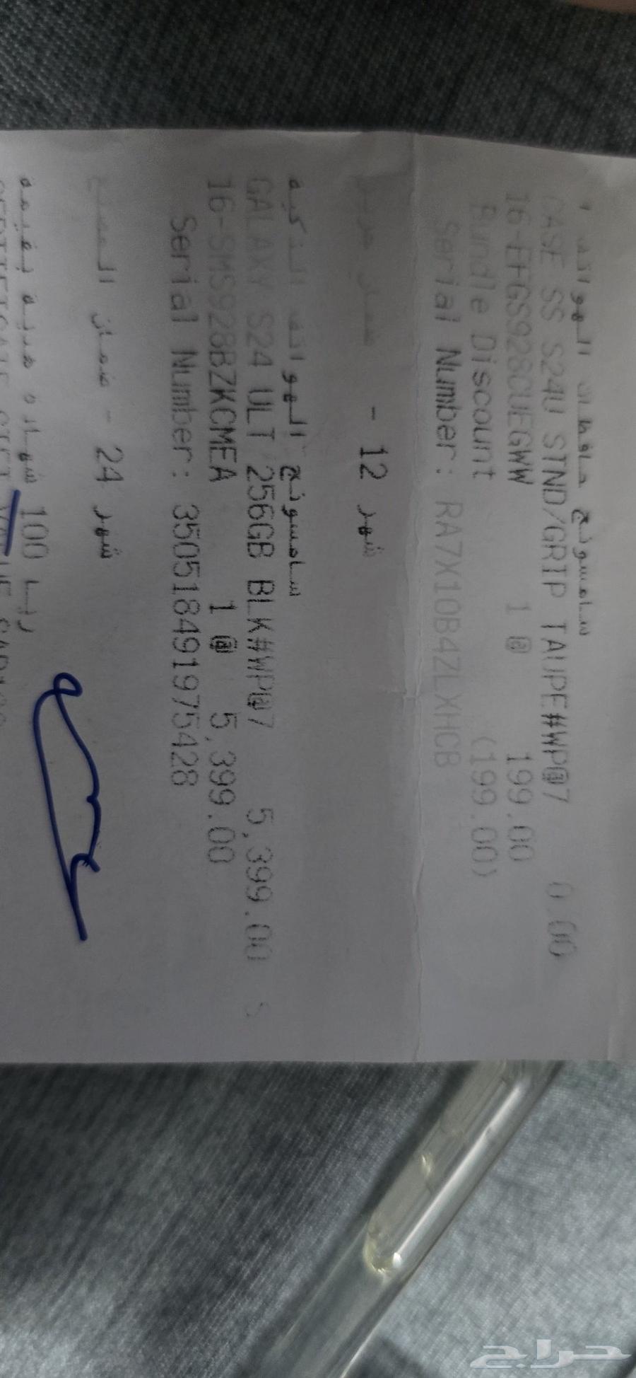 s24 ultra الحالة جديدة تمامًا 25664416822550786111