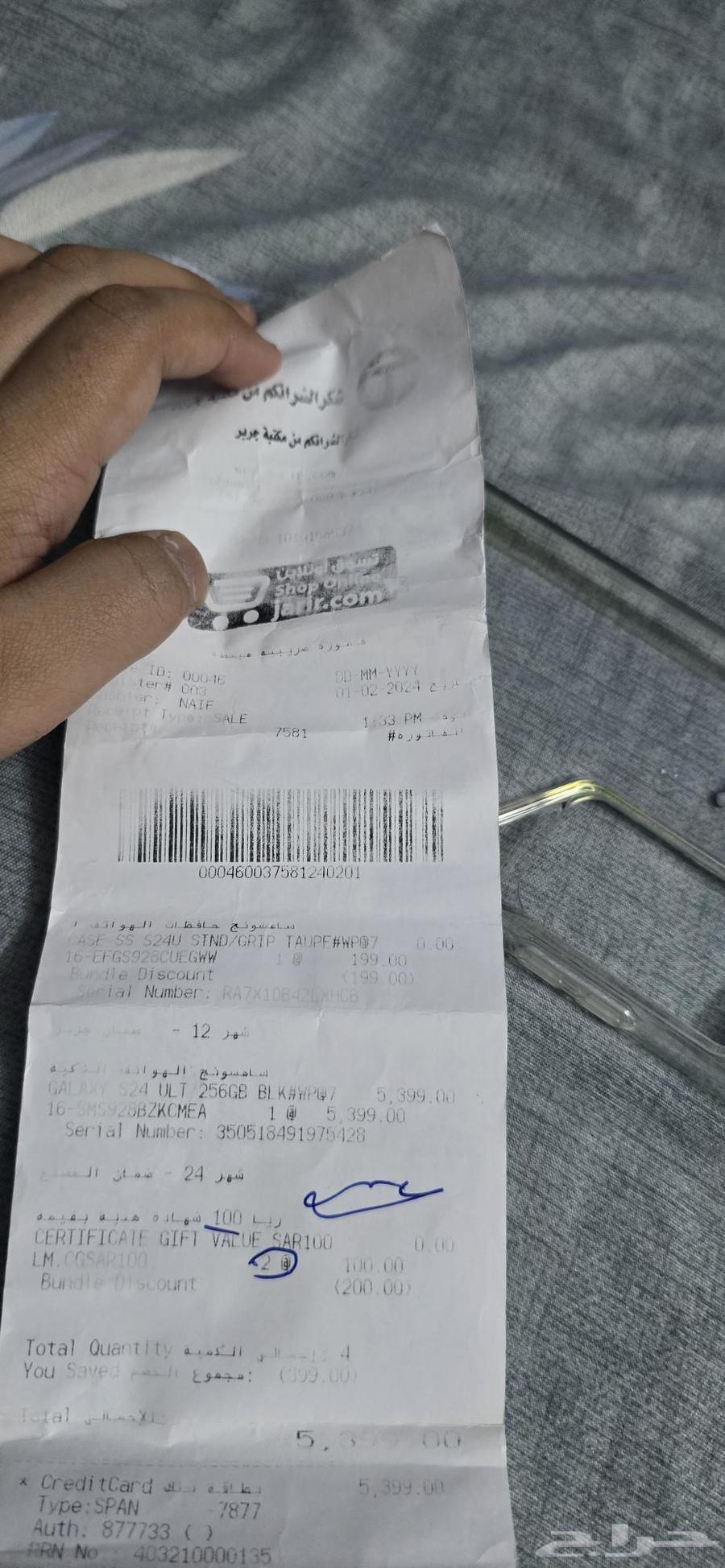 s24 ultra الحالة جديدة تمامًا 25664416822550786114