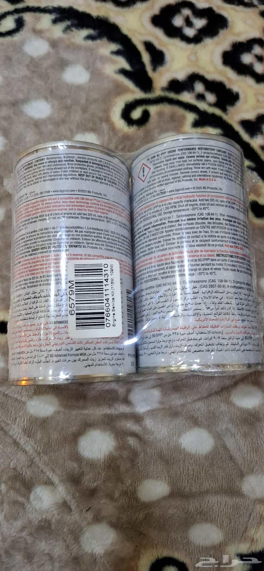 بي جي منظف و محسن أداء الزيت64571161469315111