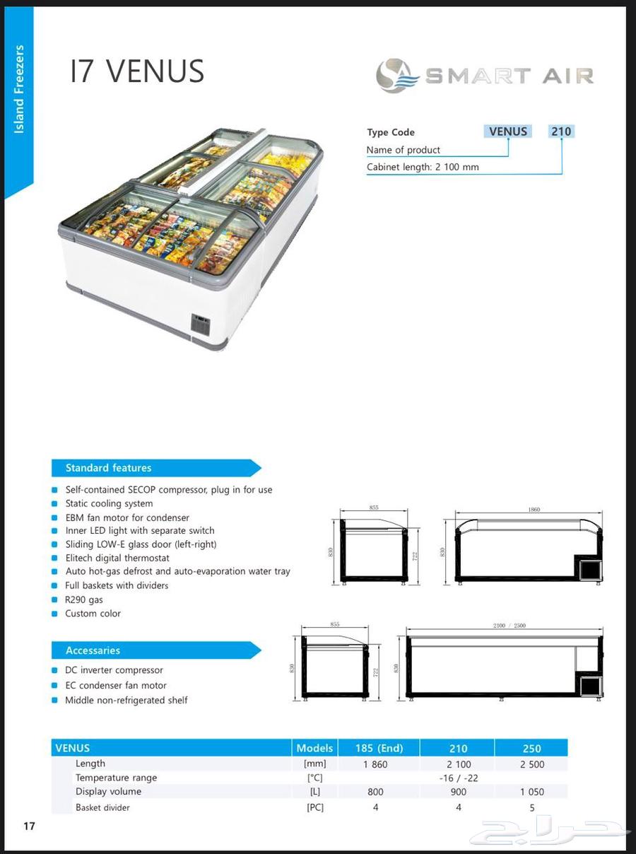 فريزات اراضى ماتور داخلى وثلاجات عرض عدد1و2 باب جديد64413559260290110