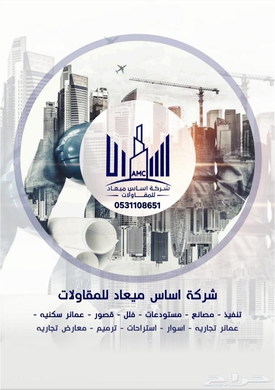 مقاول مصانع مستودعات معارض64393458950658111