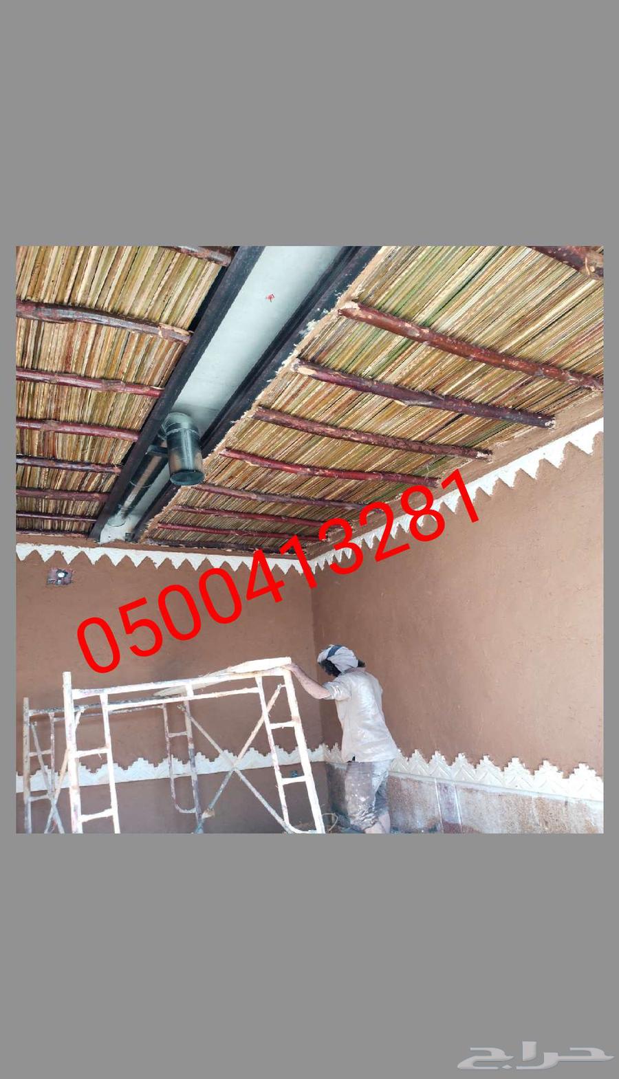 متخصص في أعمال التراث الطين القديم64164323668865110